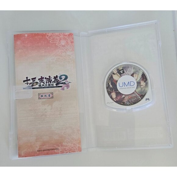 PlayStation PSP: Zyuzaengi‎ Engetsusangokuden 2 (Japanese Version) CIB - Picture 2 of 3